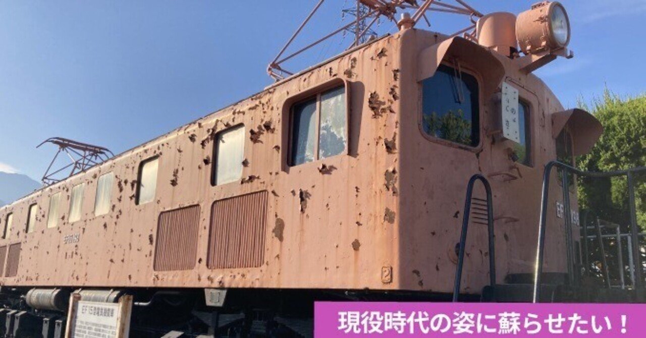Tonic 2116 悴ん 国鉄EF15電気機関車