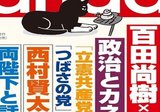 花澤哲文『西村賢太とは誰か』(2024年12月)② ｜Bat