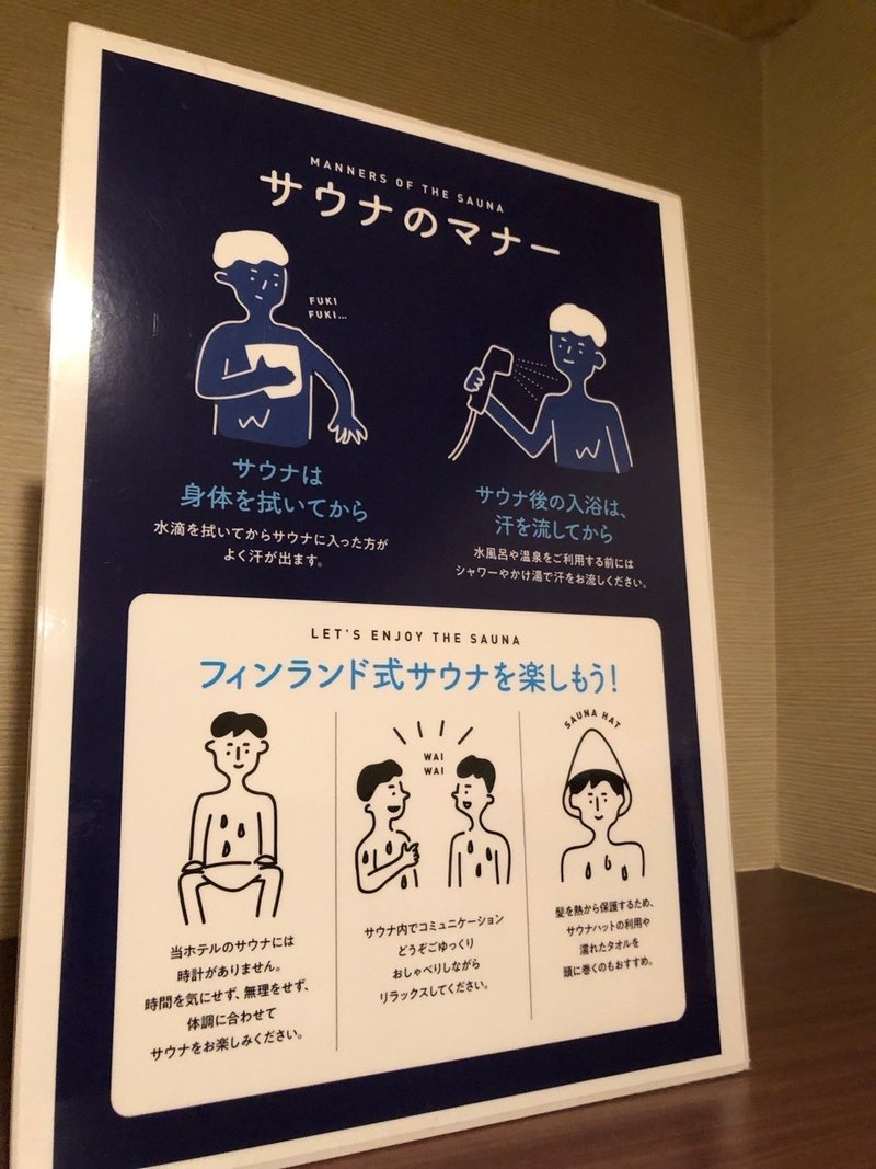 サウナ学会の理事から直々に サ道 を習って サウナ嫌いからサウナ好きに変わった件 さとなお 佐藤尚之 Note サウナ学会の理事から直々に サ道 を習って サウナ嫌いからサウナ好きに変わった件 さとなお 佐藤尚之 Note