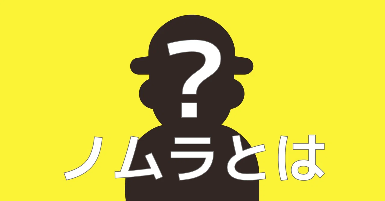【広報ノムラの宝探し】プロローグ |東レエンジニアリング公式note