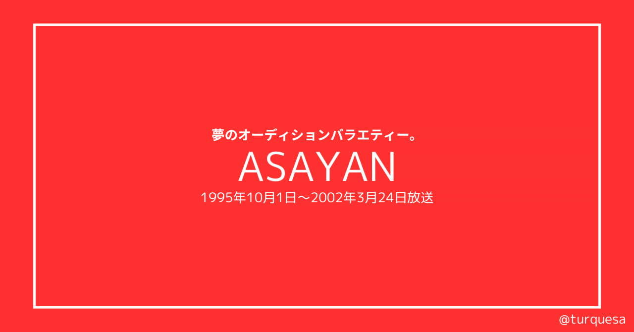 あさやん様 asayan様 あさやん👾 ♌ 🍒 ✨ 💄 💚 on X: