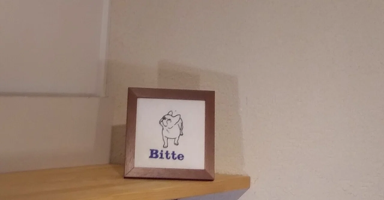 baker Bitte｜note