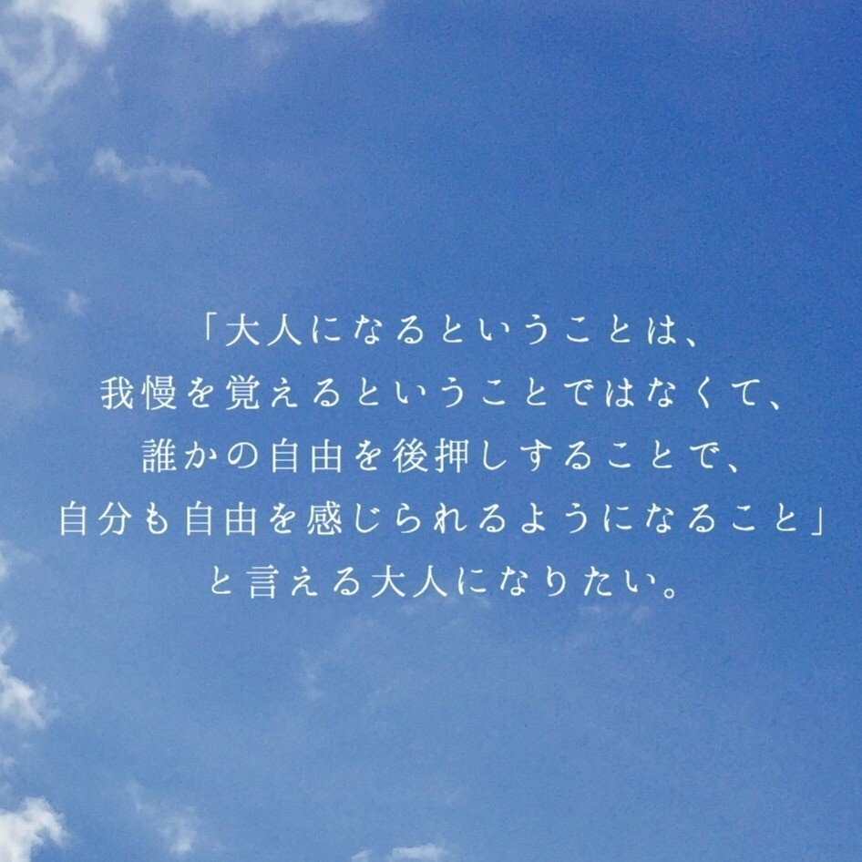 に なる こと 大人 という