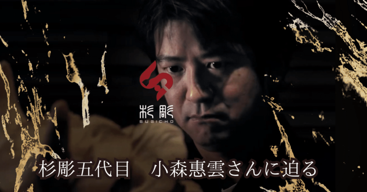 No.6 鹿島の匠 ”杉彫 小森惠雲さん”｜佐賀県鹿島市