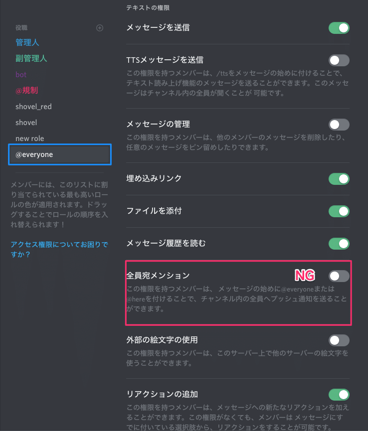 Discordサーバーを運営してみよう やまだ Discord Note