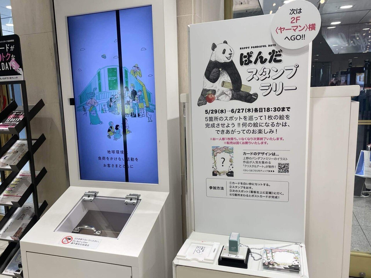 パンダバナー 上野松坂屋 松坂屋上野店で「HAPPY PANDAFUL HOLIDAYS」を開催中！(11/27