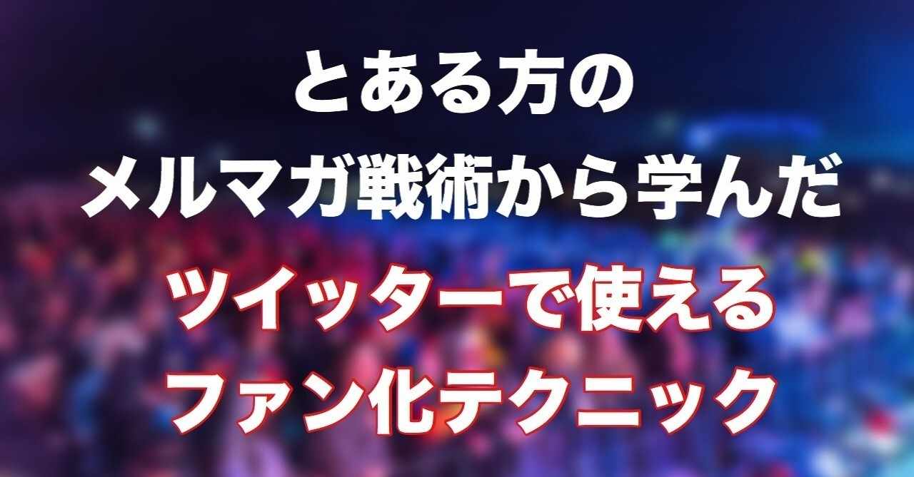 はるや ツイッターの先生 Note