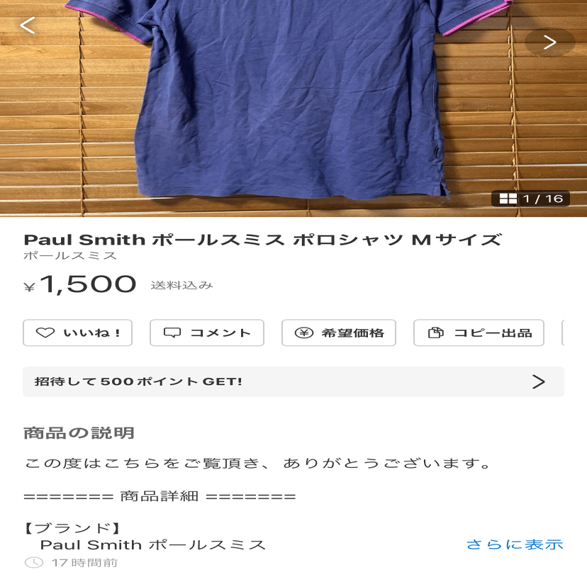 100時値下げしても上位表示されない問題について【メルカリ仕様変更