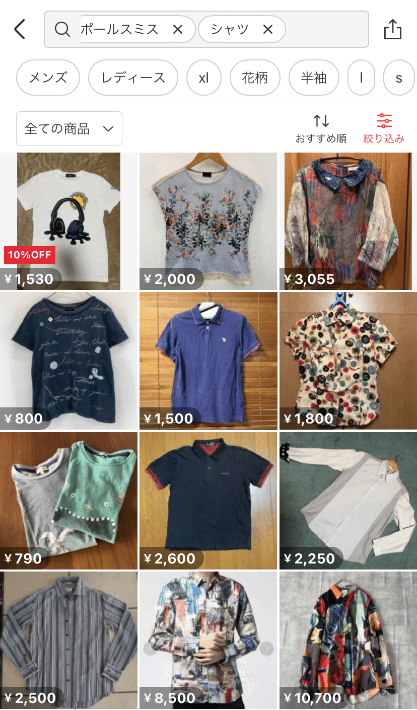 100時値下げしても上位表示されない問題について【メルカリ仕様変更