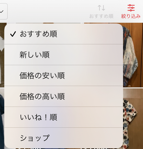 100時値下げしても上位表示されない問題について【メルカリ仕様