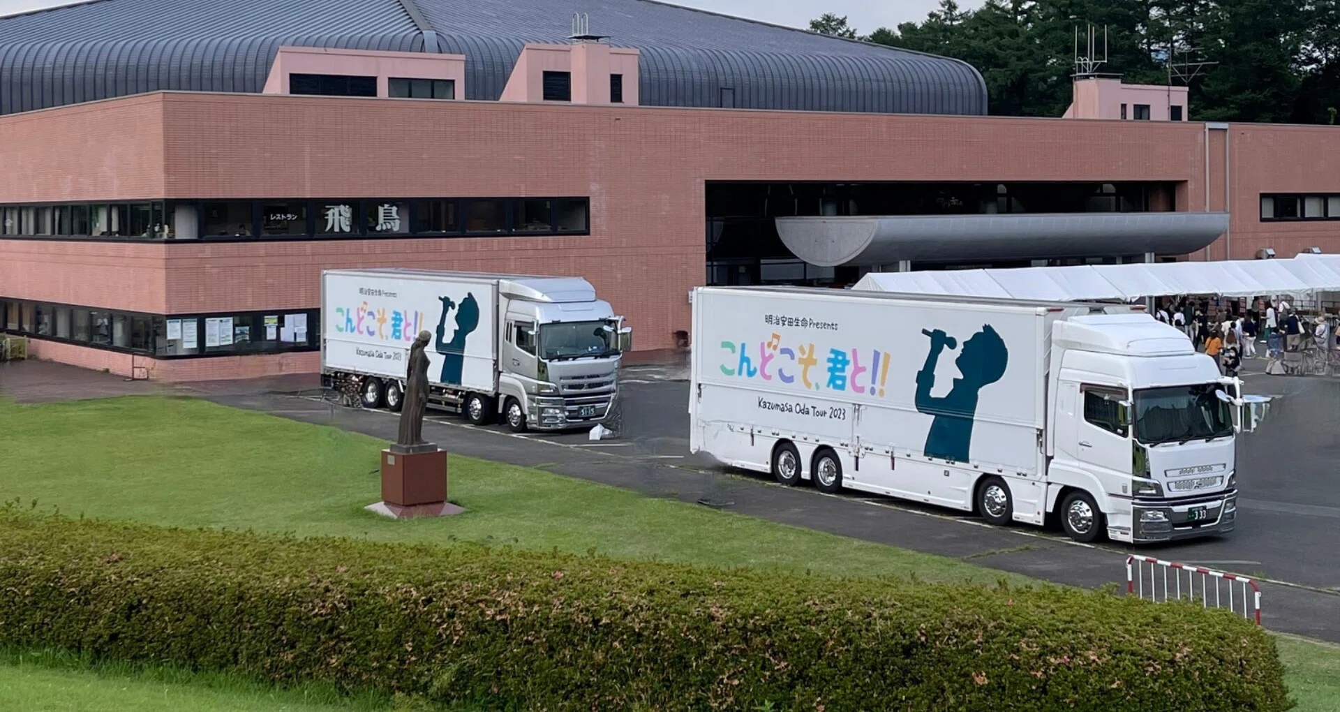 ⚠️お早めに！ 小田和正 ご当地マグネットコンプリートセット 続々