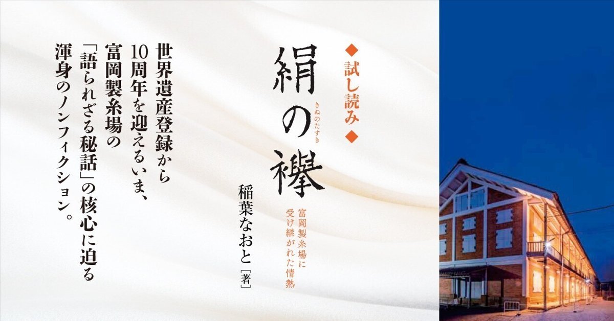 富岡製糸場 写真集 改訂/上毛新聞社（大型本） 改訂/上毛新聞社（大型本） 富岡製糸場 写真集