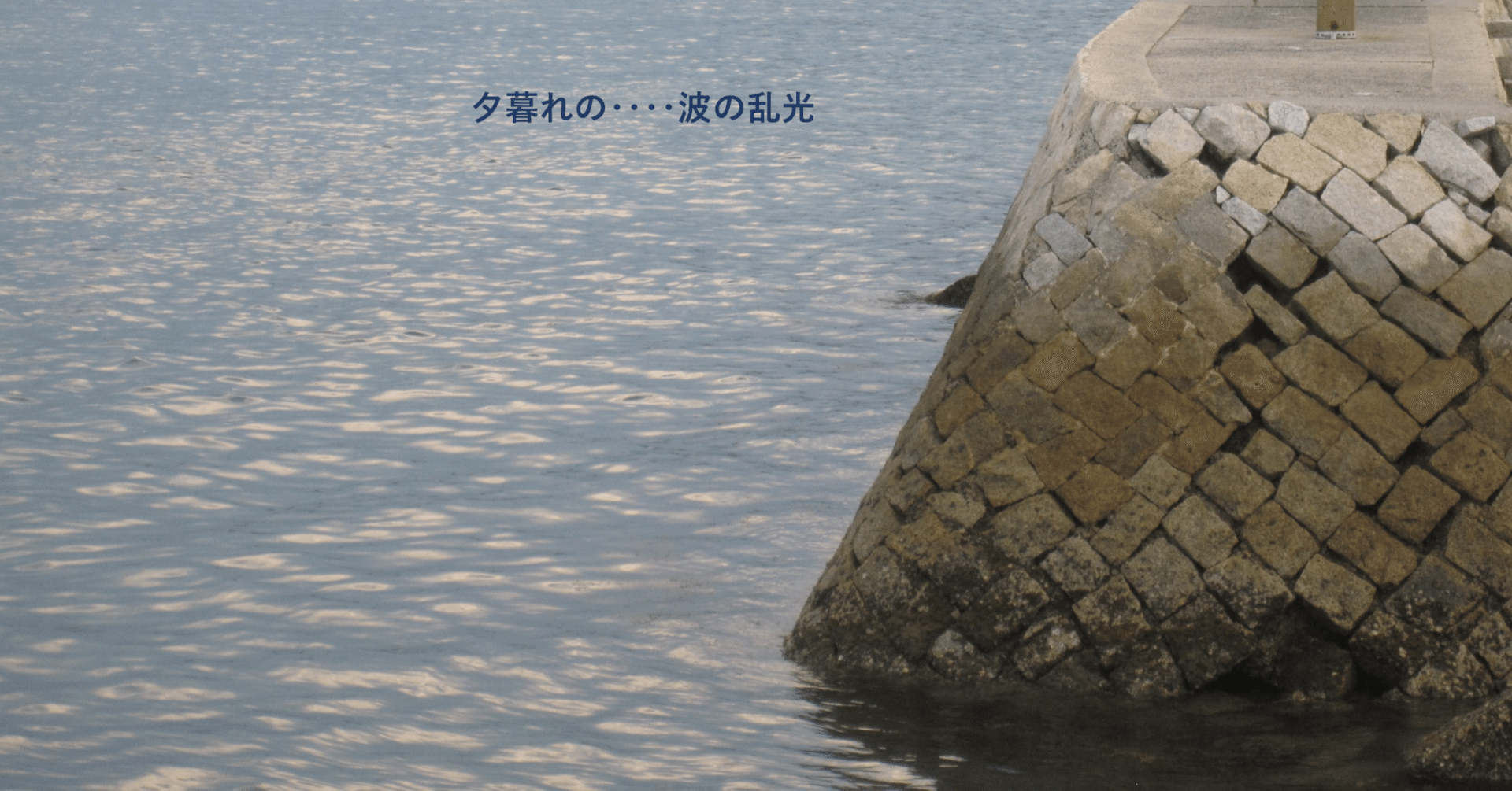 詩の編み目ほどき⑯ 三好達治「谺(こだま)」後編｜瀬戸風 凪