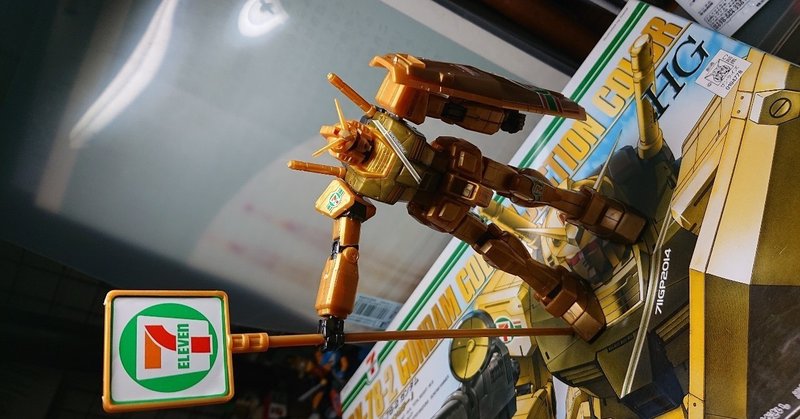 大人の工作 ガンプラ作ってみた Takahide802 Note 大人の工作 ガンプラ作ってみた Takahide802 Note