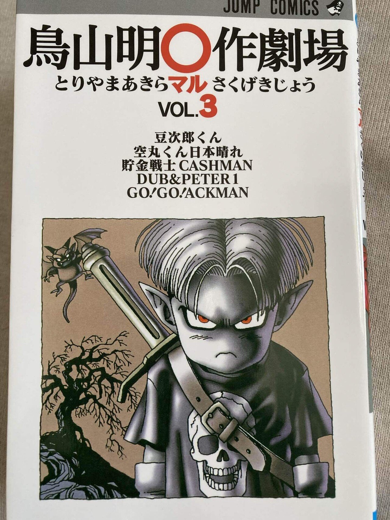 ドラゴンボール 孫悟空 サイボーグ 桃白白 悟飯じいちゃん 神様 チチ セット ドラゴンボール 孫悟空 サイボーグ 桃白白 悟飯じいちゃん 神様