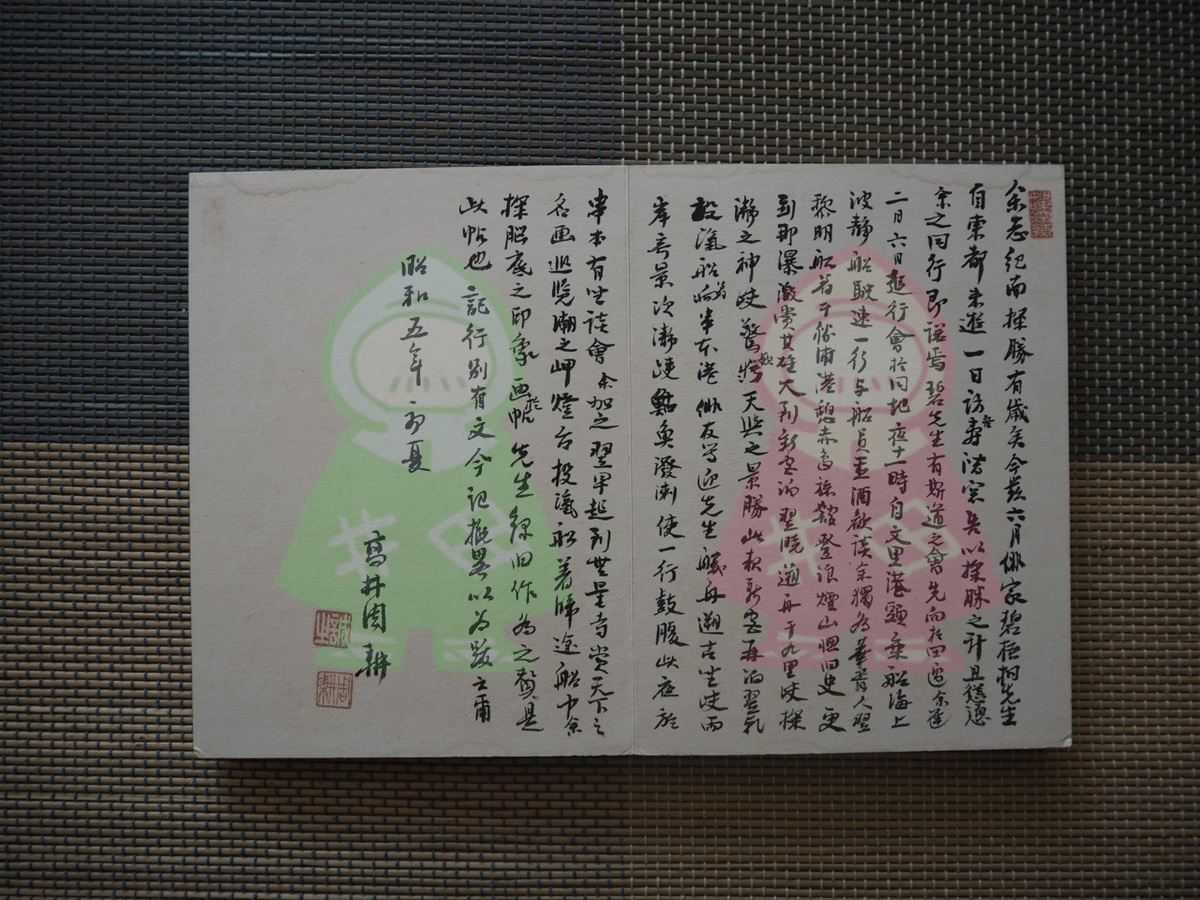南遊帖を読みとく|碧梧桐探訪舎 南遊帖を読みとく|碧梧桐探訪舎