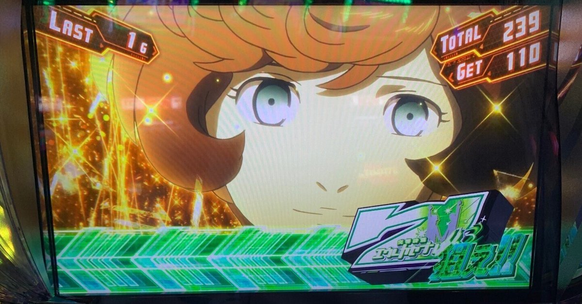 Lエウレカセブン4 スマスロ実機 最終値下げ！ 銀座 スマスロ交響詩篇エウレカセブン4 HI-EVOLUTION 中古