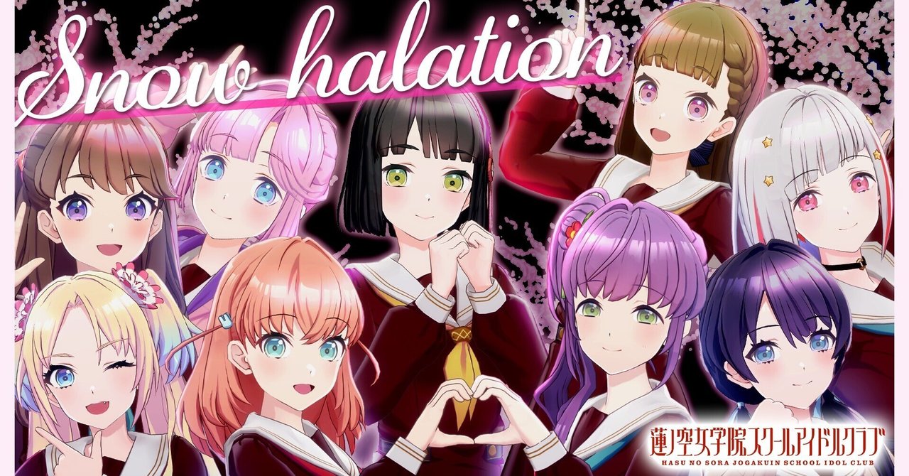 ラブライブ Snow halation 初回盤 差し替えジャケット付