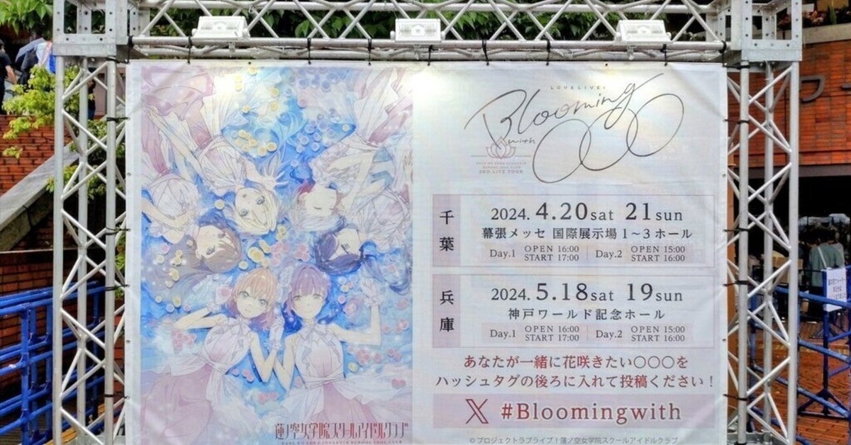 まさかドリビリで3回も泣くとは思わんよな――蓮ノ空女学院