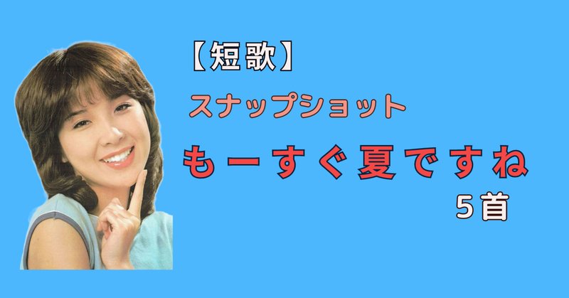 西條八十」の人気タグ記事一覧|note ――つくる、つながる、と 西條八十」の人気タグ記事一覧|note ――つくる、つながる、と