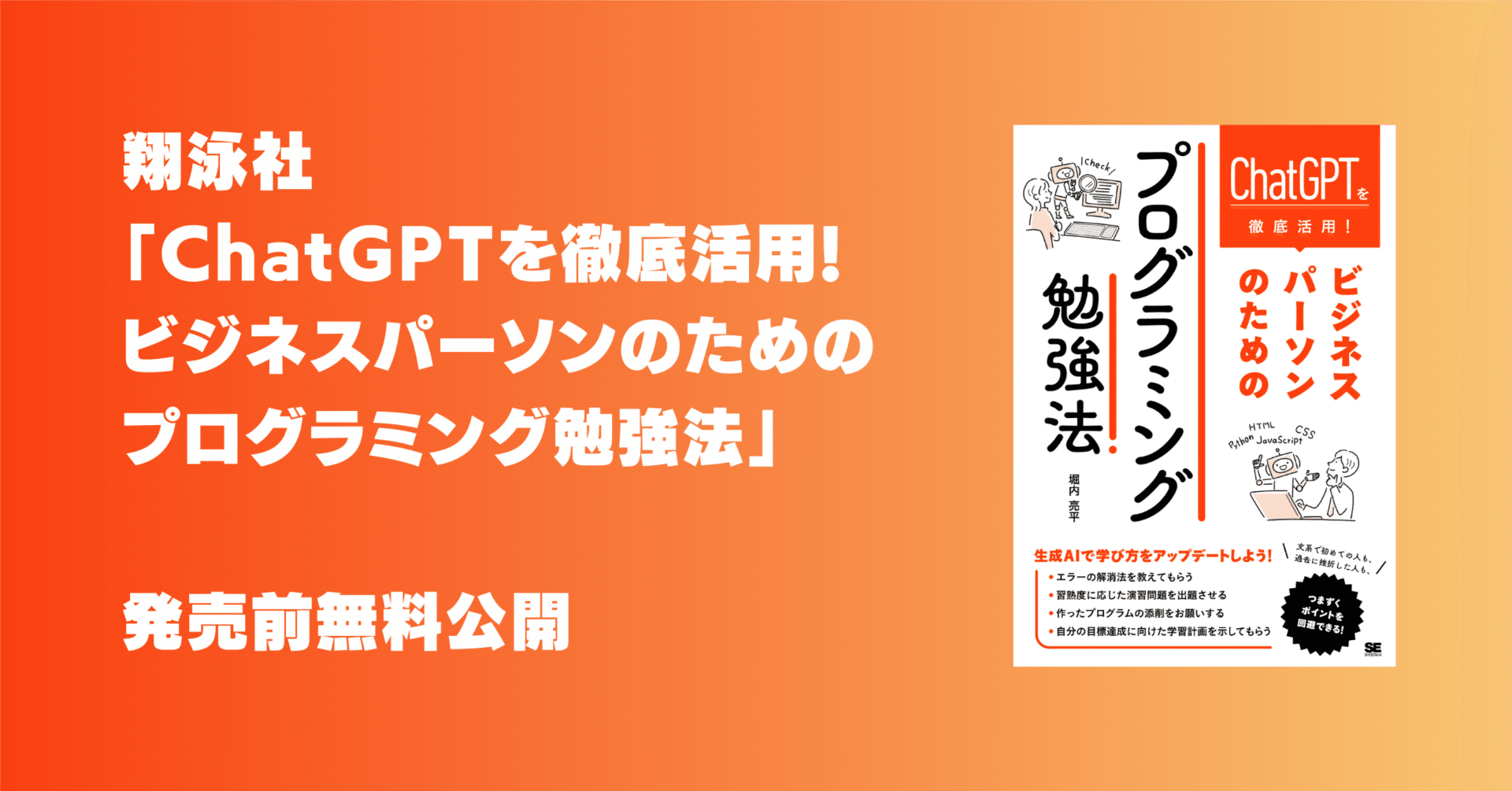 Tips08】プログラムの動きを「可視化」する｜堀内 亮平