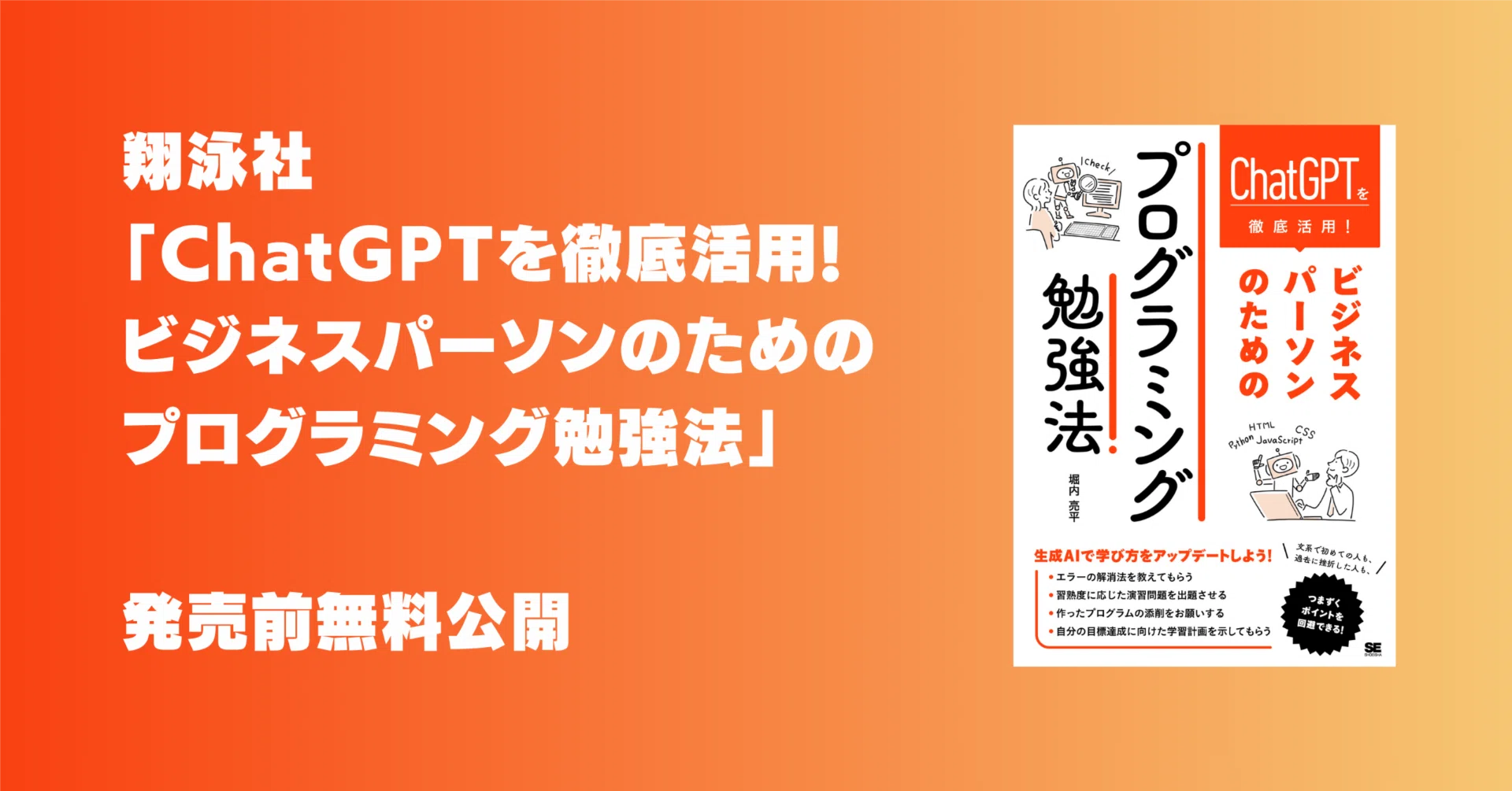 Tips08】プログラムの動きを「可視化」する｜堀内 亮平