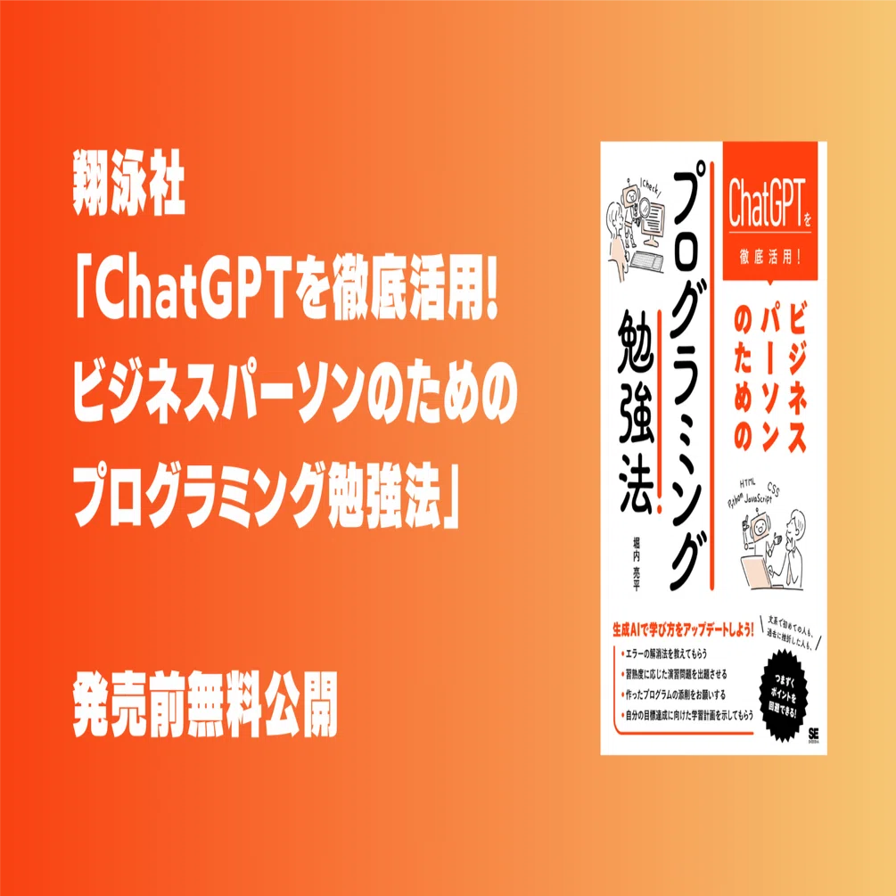 Tips08】プログラムの動きを「可視化」する｜堀内 亮平