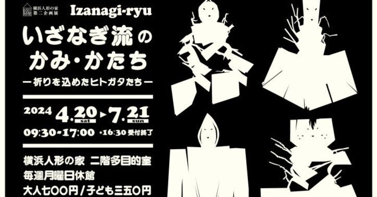 レア本　いざなぎ流の研究 　歴史のなかのいざなぎ流太夫 いざなぎ流の研究 歴史のなかのいざなぎ流太夫 | 小松 和彦 |本