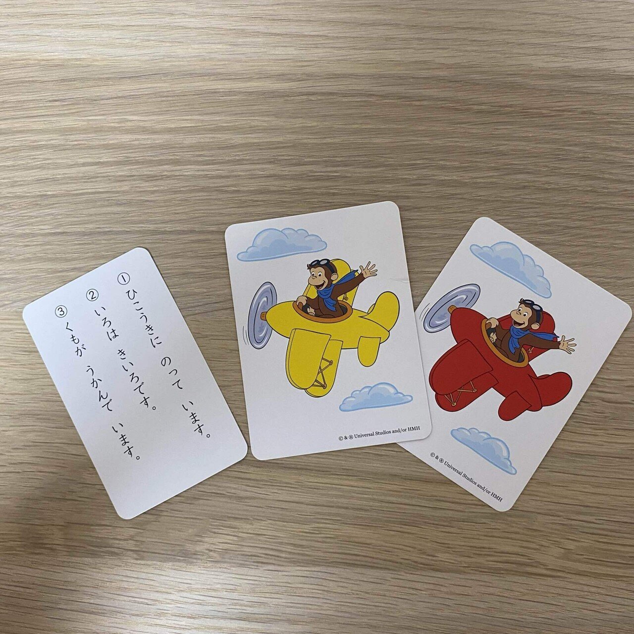 子供 さておけ 交通安全 あんぜんかるた 学研