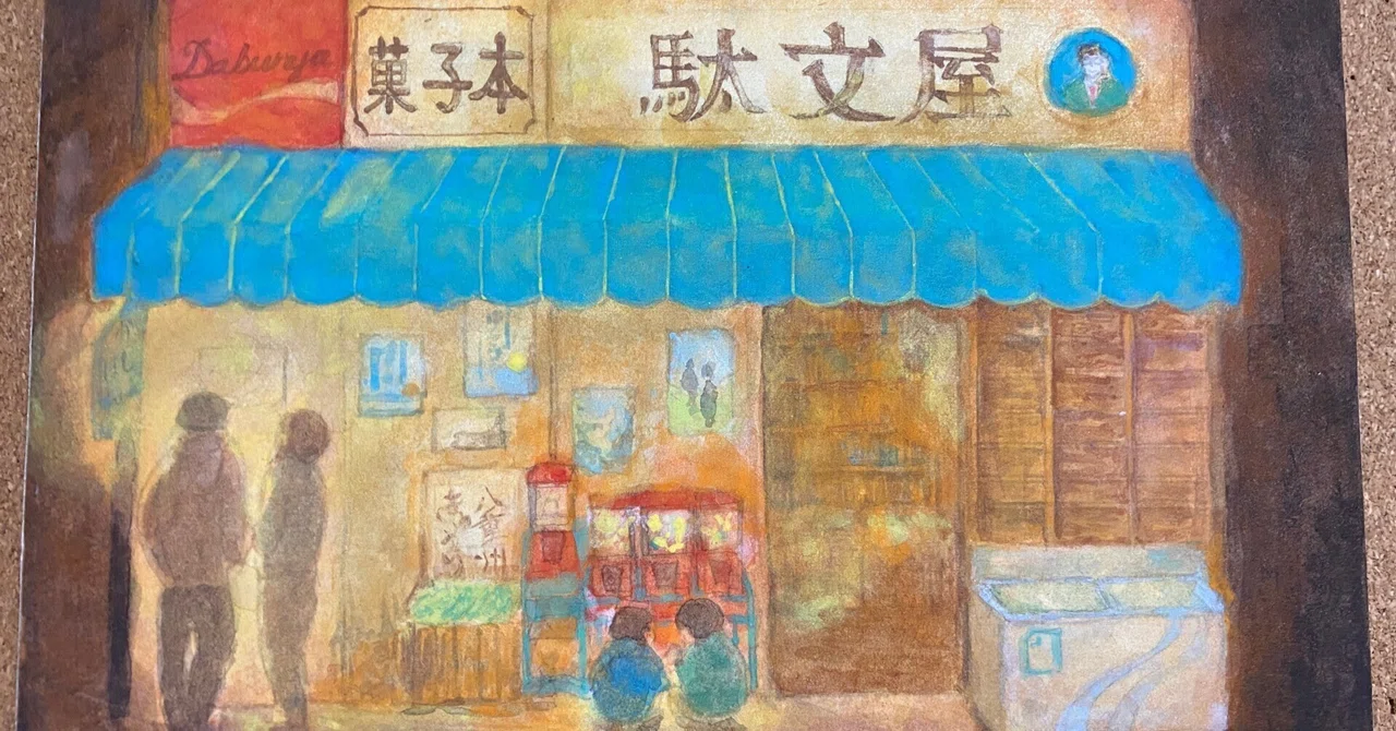 見出し画像