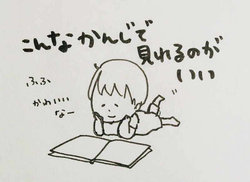 みんなの夏休み わたしがイラストで叶えたい夢 あゆみ Note みんなの夏休み わたしがイラストで叶えたい夢 あゆみ Note