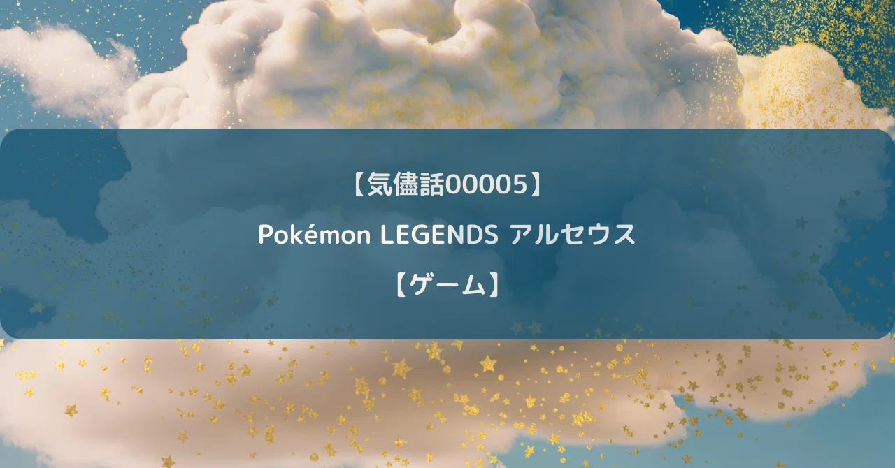 見出し画像