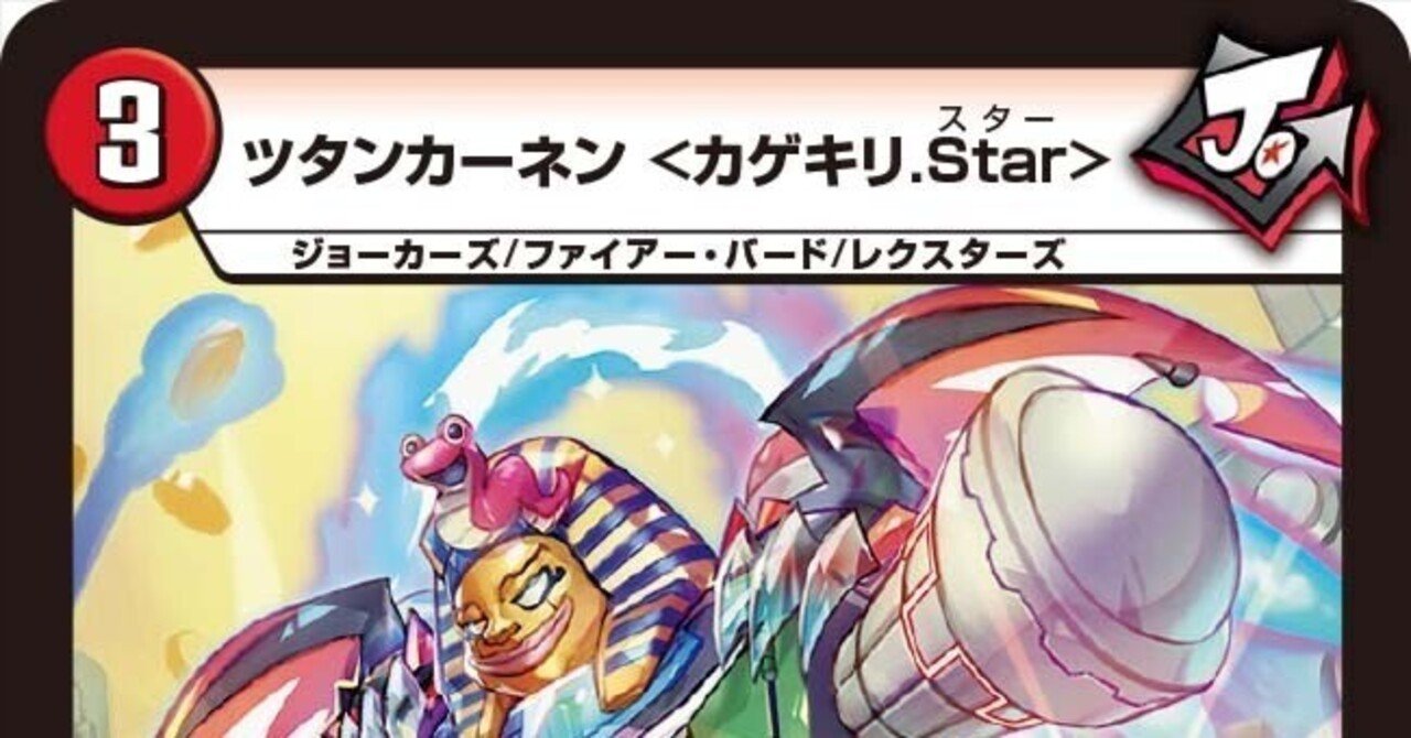 全ジョーカーズ語れる説 vol.33 速攻の歴史！｜Shin