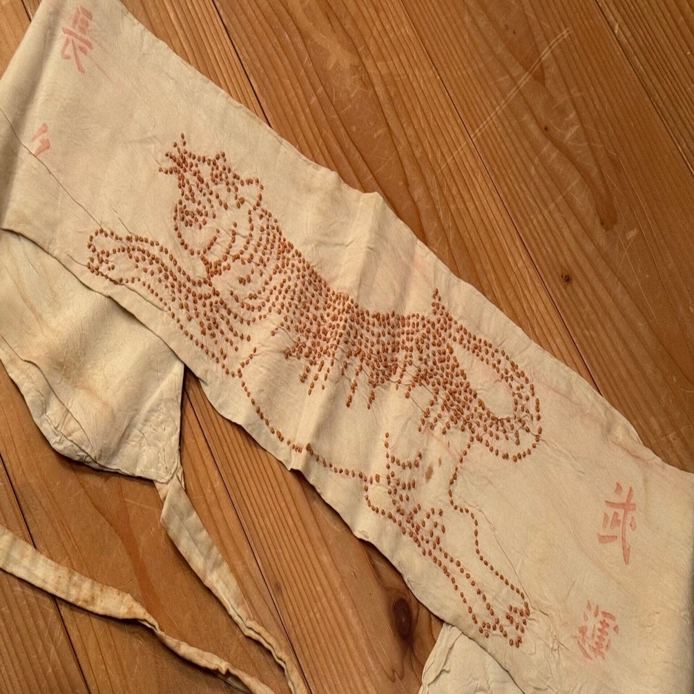 戦時下の一品＞ 千人針の腹巻｜信州戦争資料センター(まだ施設は無い…)