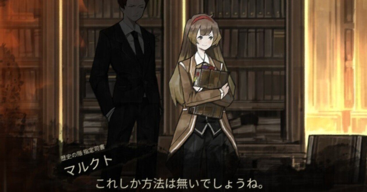 Library Of Ruina 攻略ログ⑰ 〜歴史の階の機が熟しました｜久良 楠葉