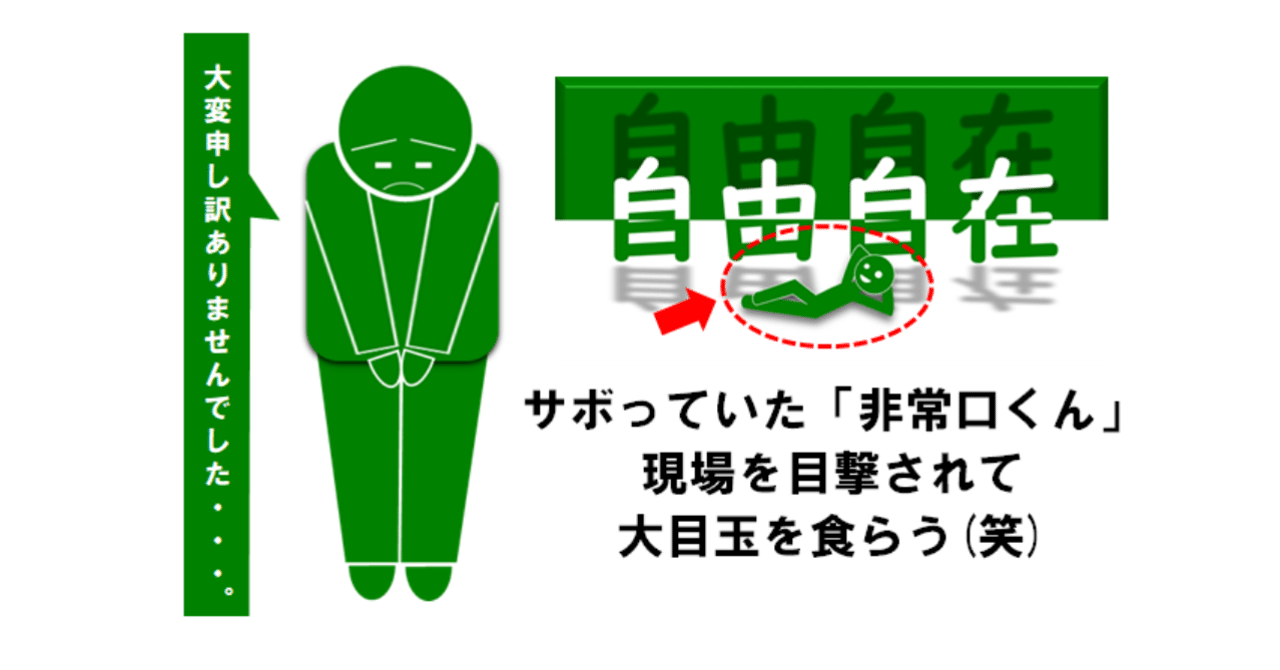 四字熟語ヘッダーデザイン室に協力してくれた非常口くんを責めないで www にゃむ Image Creation Labo Ffbe幻影戦争 Note 四字熟語ヘッダーデザイン室に協力してくれた非常口くんを責めないで www にゃむ Image Creation Labo Ffbe幻影戦争 Note