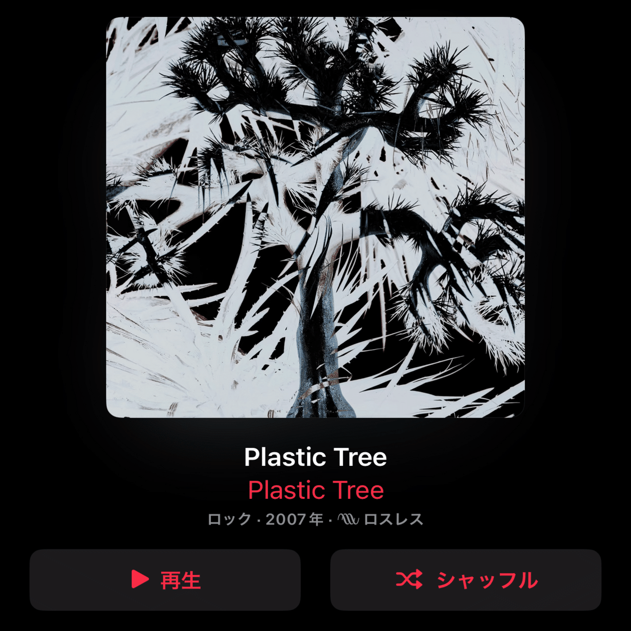 PlasticTreeのPlasticTreeな最新アルバム｜桃mint缶🐰☕️