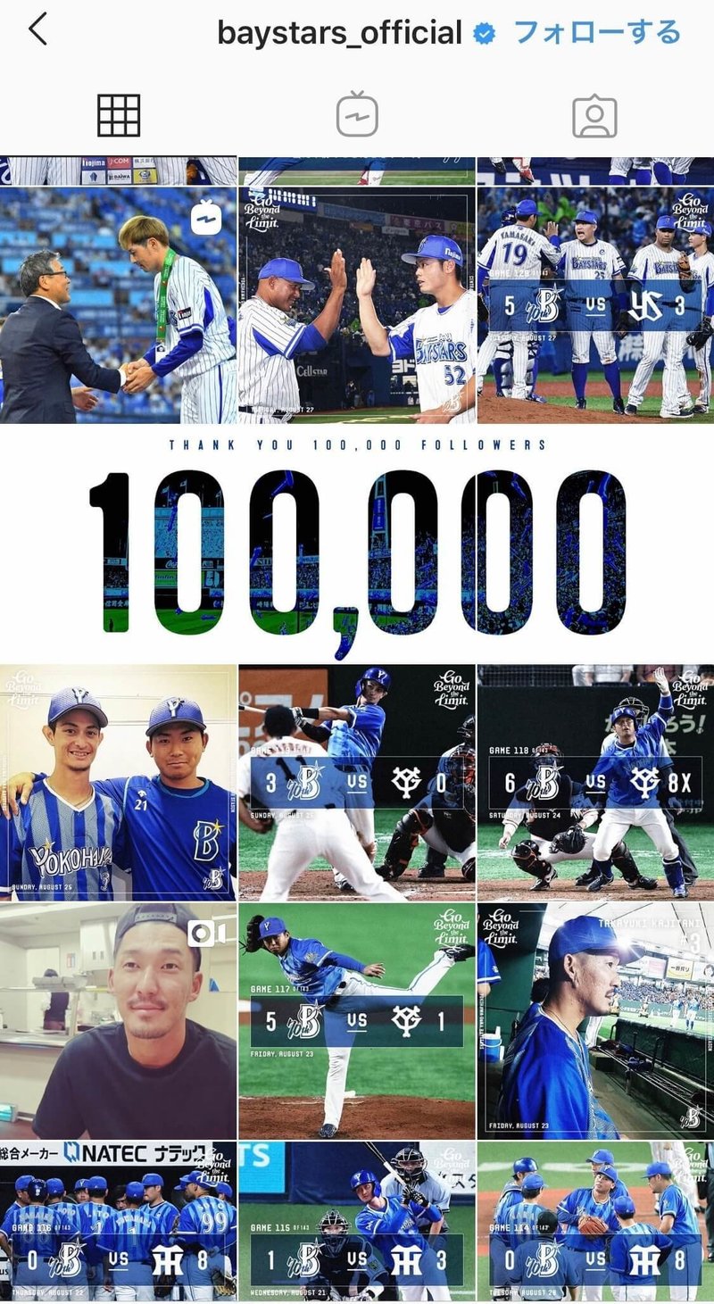 熱いぞ セ リーグ Instagram インスタグラム 編 お待たせしました いや お待たせし過ぎたかもしれません Sho Kamakura Note 熱いぞ セ リーグ Instagram インスタグラム 編 お待たせしました いや お待たせし過ぎたかもしれません Sho Kamakura Note