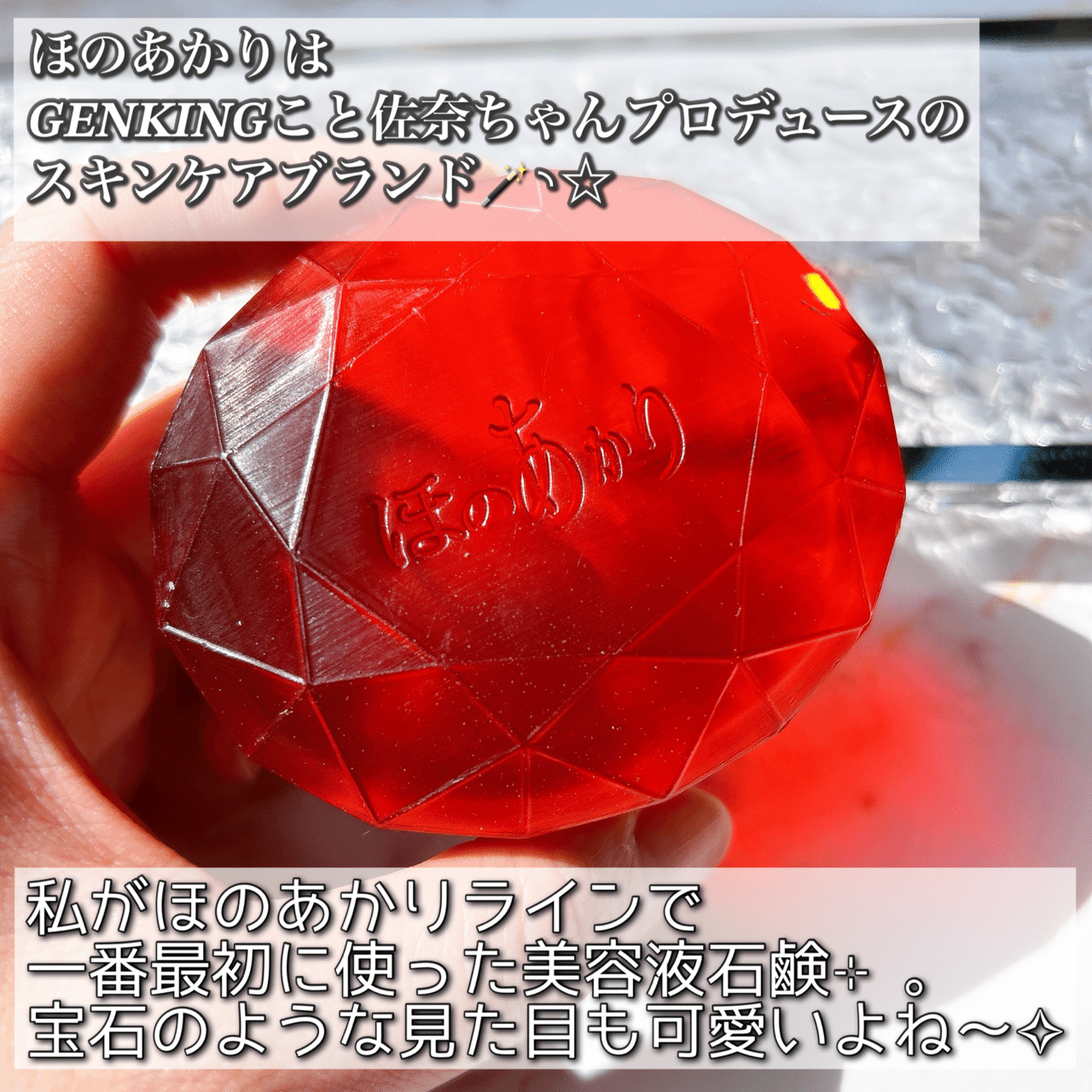 ほのあかり美容液石鹸(新品) ほのあかり 美容液石鹸 洗顔ネット 保湿美容液 ほのあかり洗顔ネット