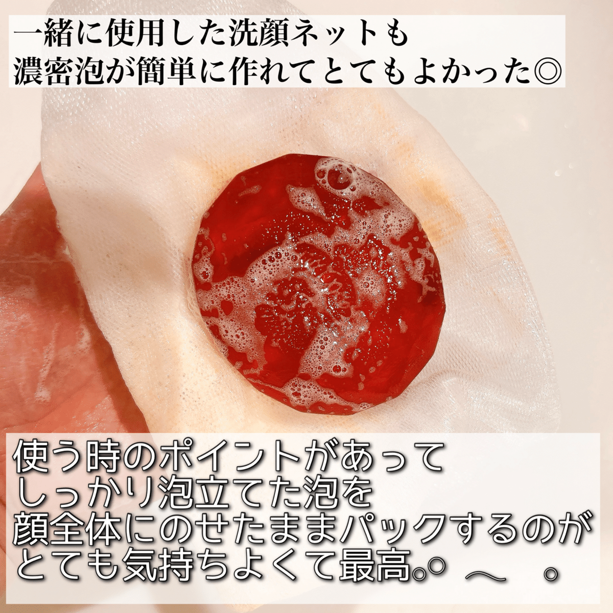 ほのあかり美容液石鹸｜月中刺身