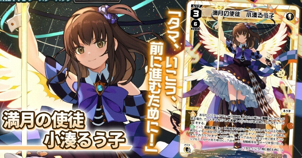 ウィクロス るう子　デッキ ウィクロス】るう子のデッキを発売前から考察してみた【WIXOSS】｜ちいはち