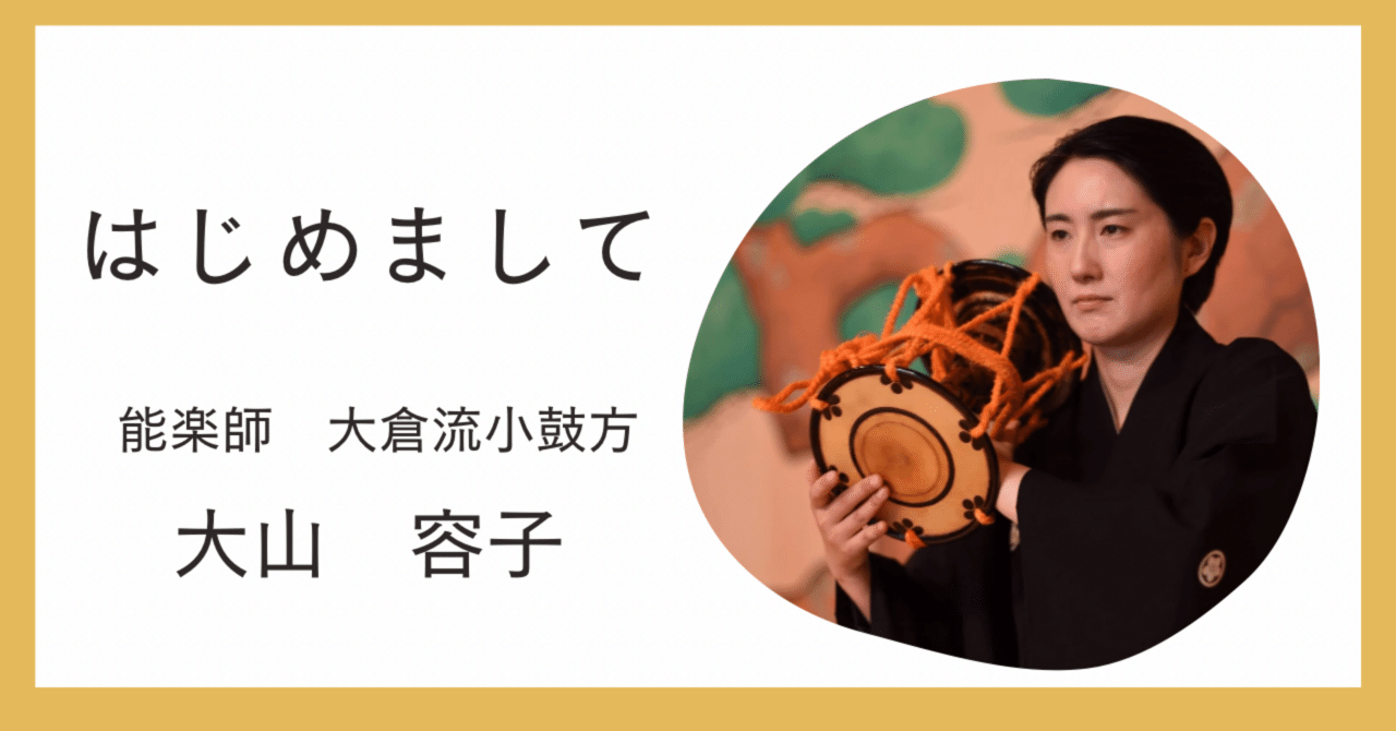 大倉流小鼓手附大成 第一巻(荒木賀光・編) / 古本、中古本、古