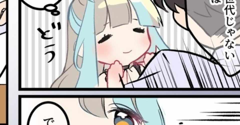 まともに他人と会話ができないせいで噛み合わずに変な空気になった実例集 8月26 31日 にゃるら Note