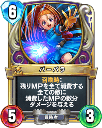 ドラゴンクエストライバルズの歴史part3 黒い雲と赤いリス|F-1 ドラゴンクエストライバルズの歴史part3 黒い雲と赤いリス|F-1