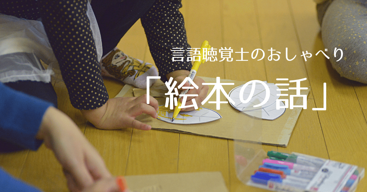 読み聞かせSTの話し方講座__1_