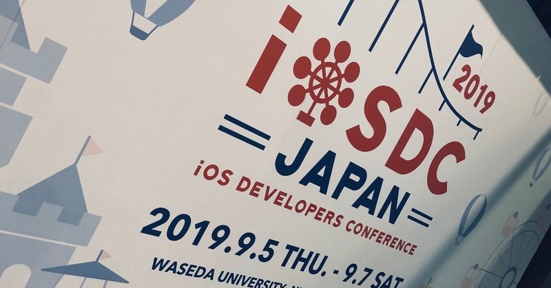 iOSDC Japan 2019 でGitLab Runnerの話をしてきました #iOSDC