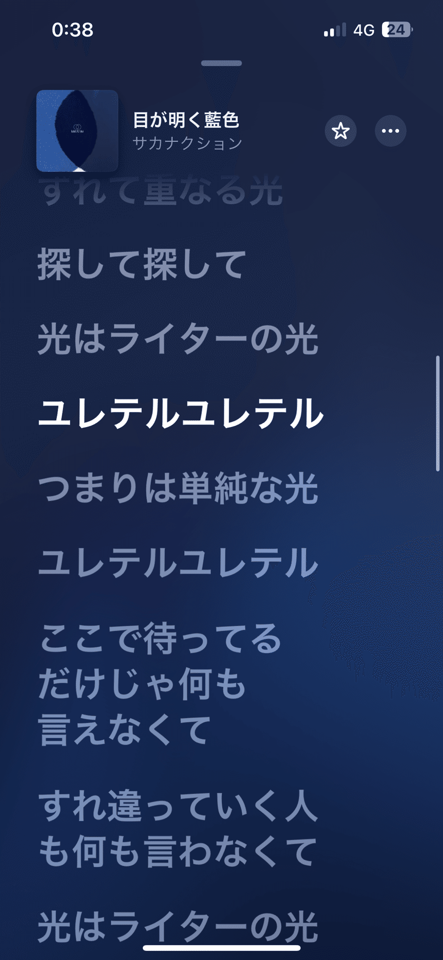 サカナクション｜achet