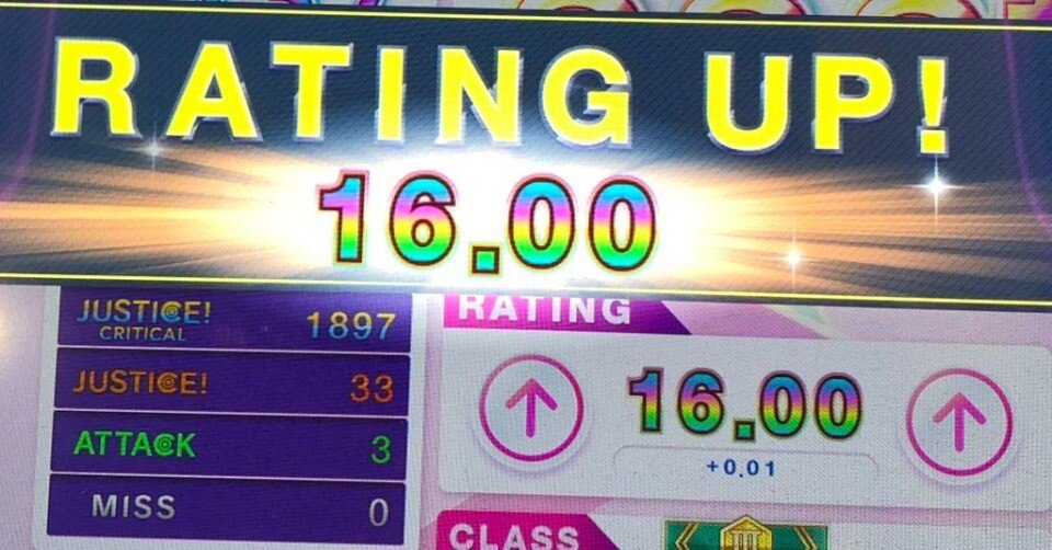 チュウニズム RATING16.25到達時のベスト枠＆新曲枠まとめ(VERSE