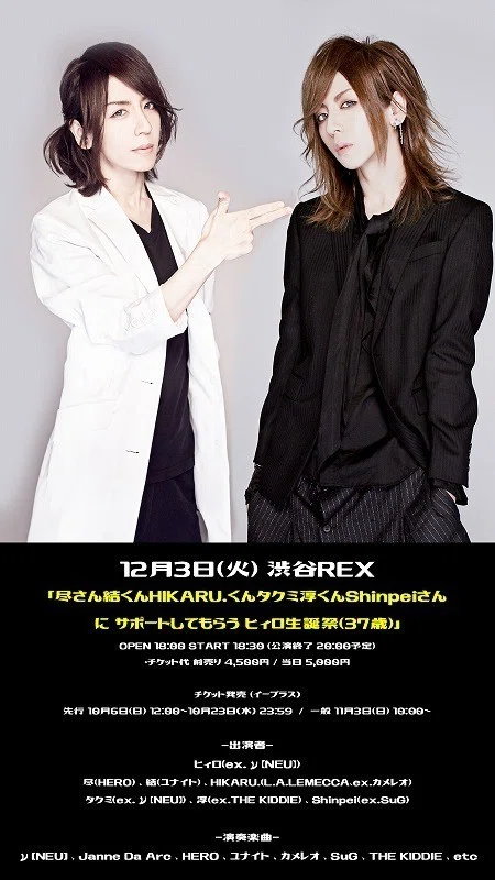 ν[NEU]/HERO/ユナイト/SuG/カメレオ/THE KIDDIEのメンバーがヒィロの