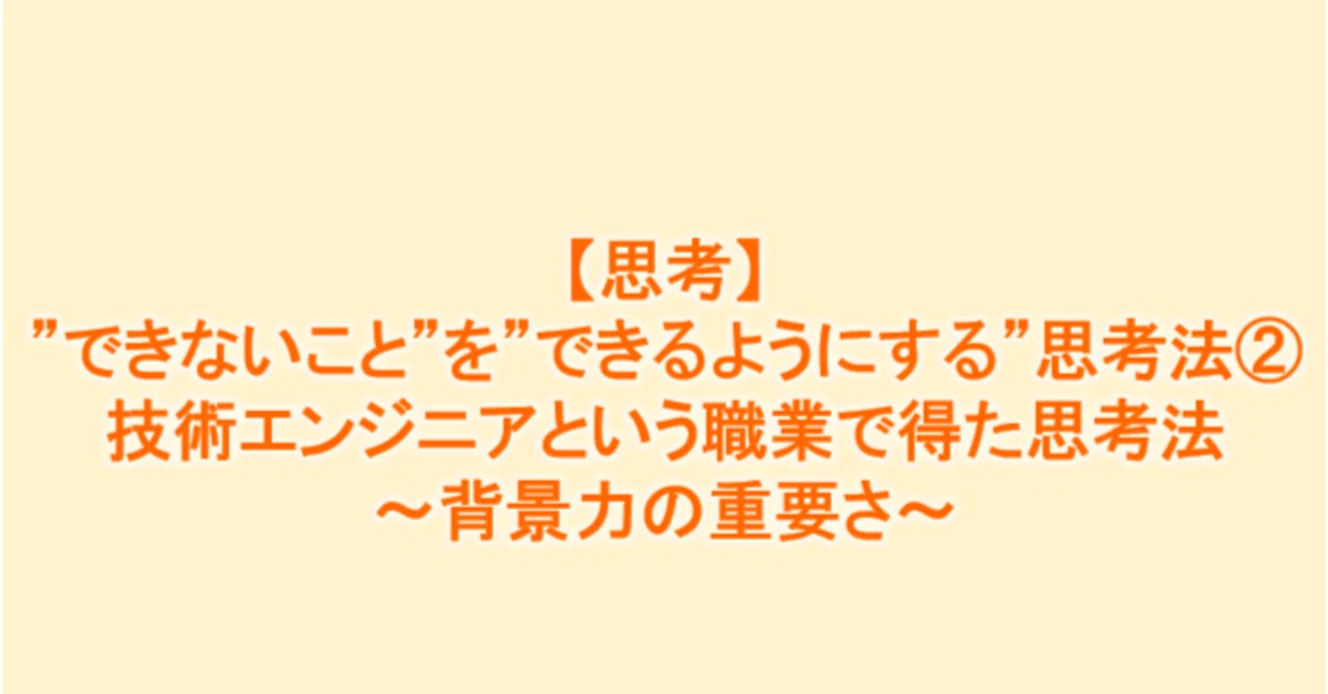 見出し画像